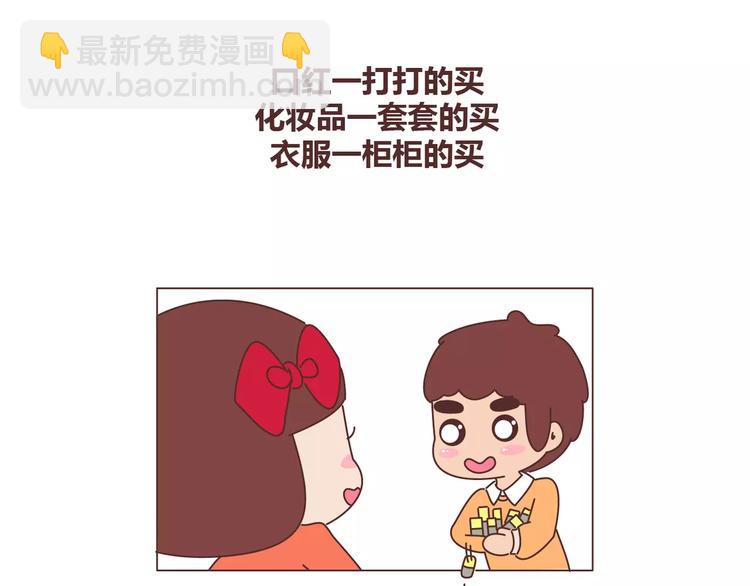 🍟麥拉風-婚後80 第341话 折磨女友的新姿势 第11页
