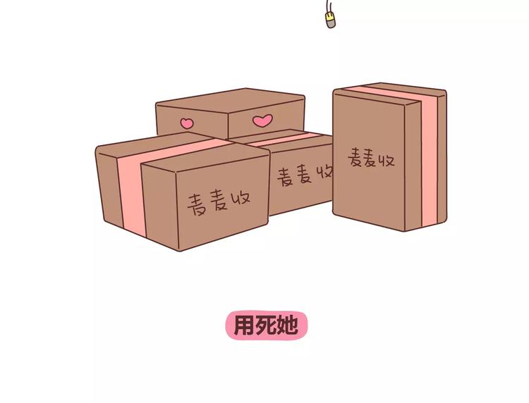 🍟麥拉風-婚後80 第341话 折磨女友的新姿势 第12页