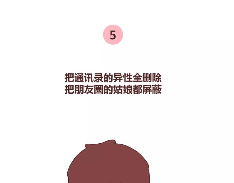🍟麥拉風-婚後80 第341话 折磨女友的新姿势 第13页