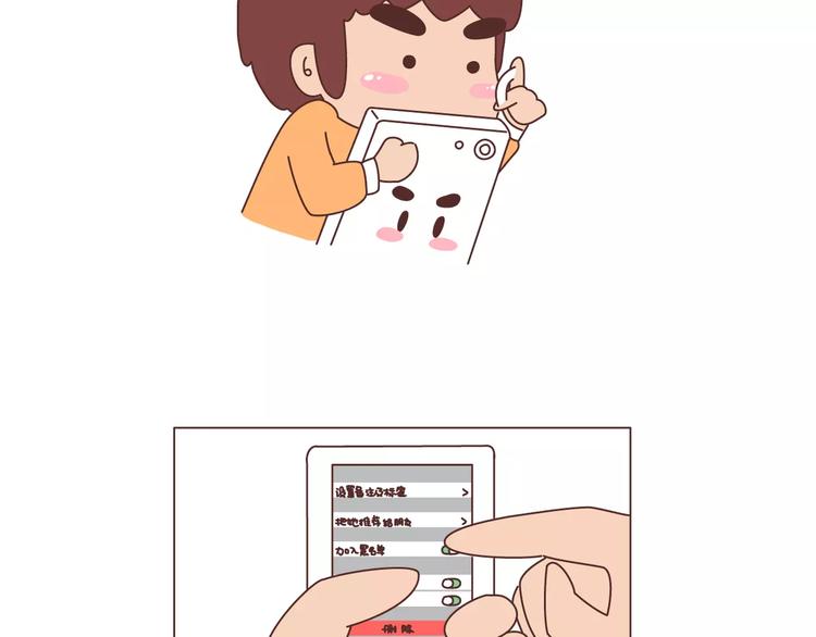 🍟麥拉風-婚後80 第341话 折磨女友的新姿势 第14页