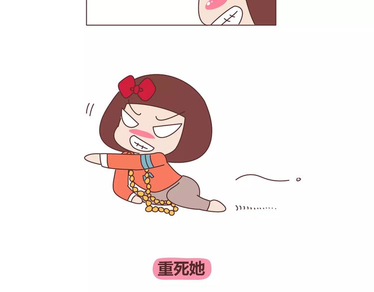 🍟麥拉風-婚後80 第341话 折磨女友的新姿势 第20页