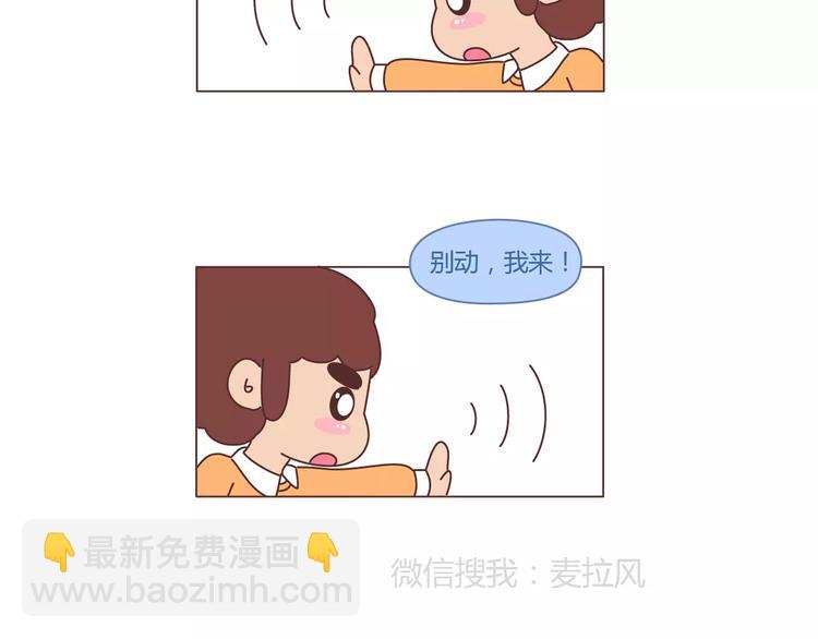 🍟麥拉風-婚後80 第341话 折磨女友的新姿势 第22页