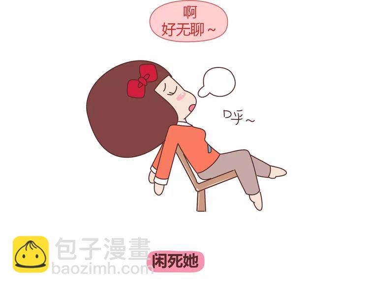 🍟麥拉風-婚後80 第341话 折磨女友的新姿势 第23页