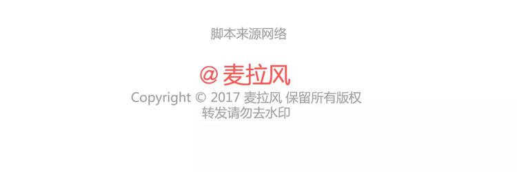 🍟麥拉風-婚後80 第341话 折磨女友的新姿势 第24页