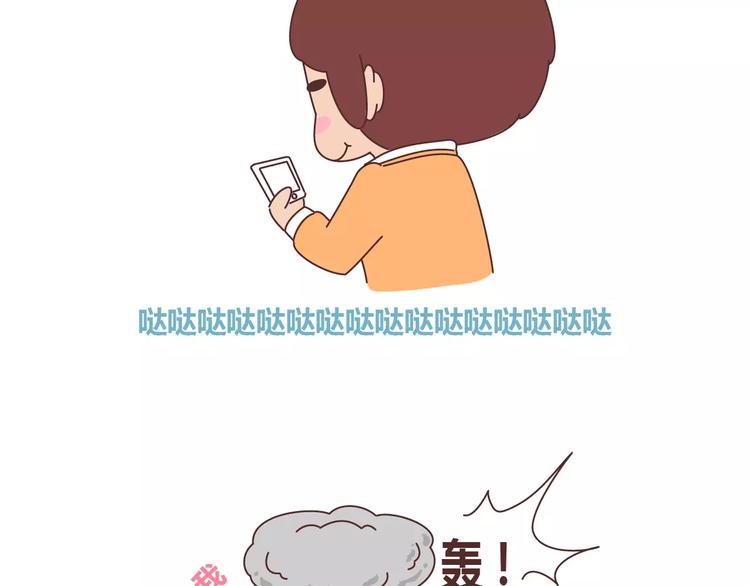 🍟麥拉風-婚後80 第341话 折磨女友的新姿势 第3页