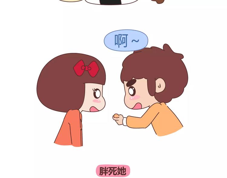 🍟麥拉風-婚後80 第341话 折磨女友的新姿势 第6页