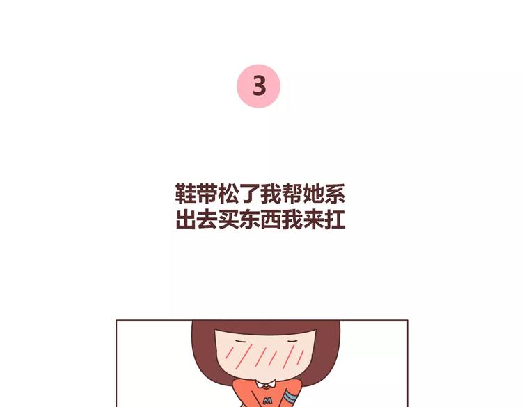 🍟麥拉風-婚後80 第341话 折磨女友的新姿势 第8页