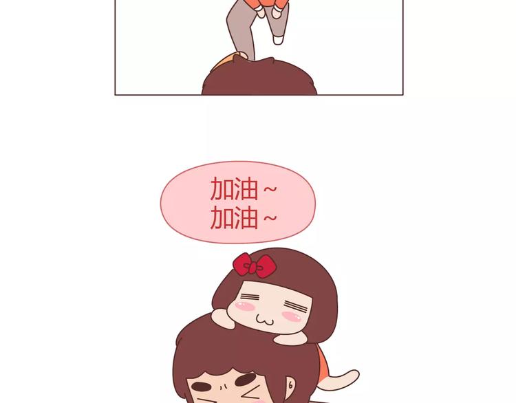 🍟麥拉風-婚後80 第341话 折磨女友的新姿势 第9页