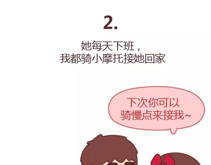 🍟麥拉風-婚後80 第343话 我的媳妇有点蠢 第10页