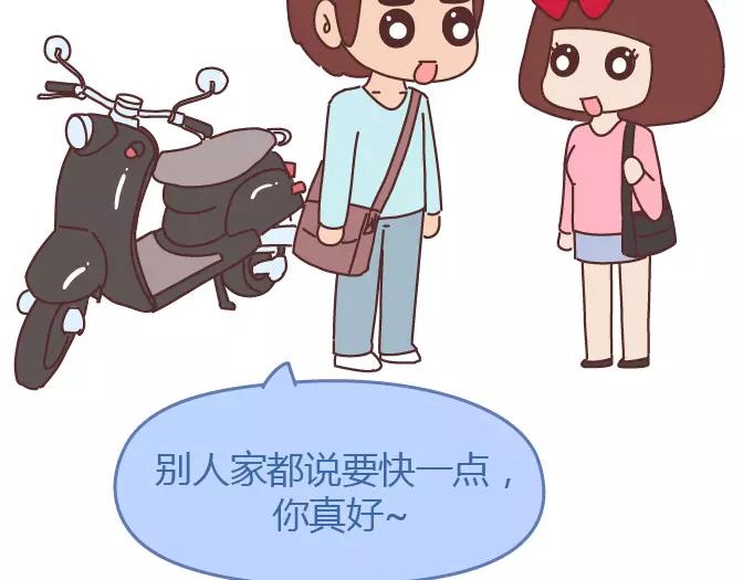 🍟麥拉風-婚後80 第343话 我的媳妇有点蠢 第11页