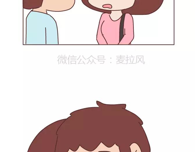 🍟麥拉風-婚後80 第343话 我的媳妇有点蠢 第13页
