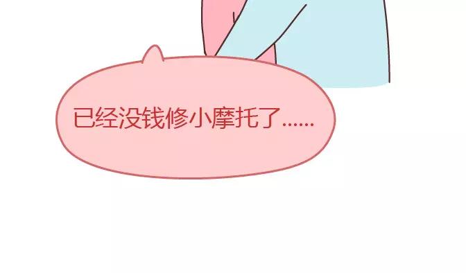 🍟麥拉風-婚後80 第343话 我的媳妇有点蠢 第16页
