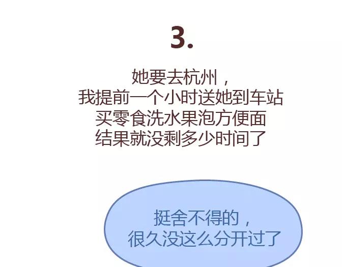 🍟麥拉風-婚後80 第343话 我的媳妇有点蠢 第17页