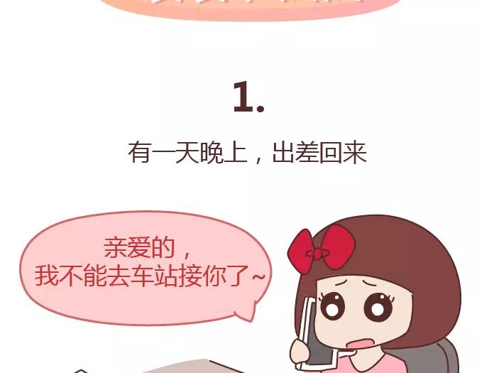 🍟麥拉風-婚後80 第343话 我的媳妇有点蠢 第2页