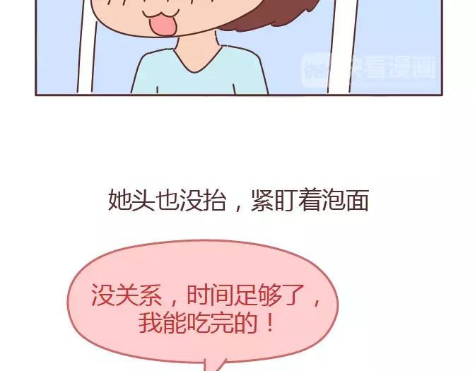 🍟麥拉風-婚後80 第343话 我的媳妇有点蠢 第20页