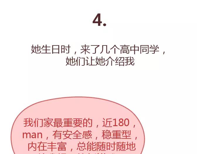 🍟麥拉風-婚後80 第343话 我的媳妇有点蠢 第22页