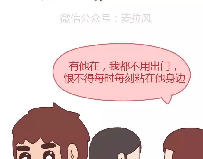 🍟麥拉風-婚後80 第343话 我的媳妇有点蠢 第24页