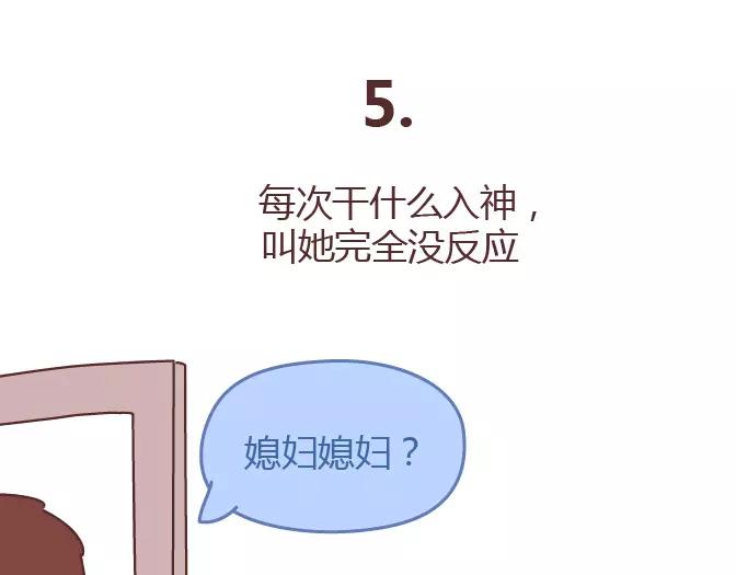 🍟麥拉風-婚後80 第343话 我的媳妇有点蠢 第28页