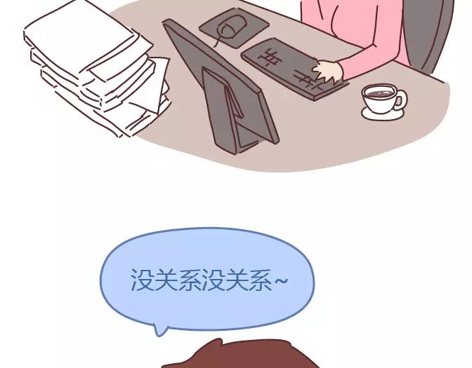 🍟麥拉風-婚後80 第343话 我的媳妇有点蠢 第3页