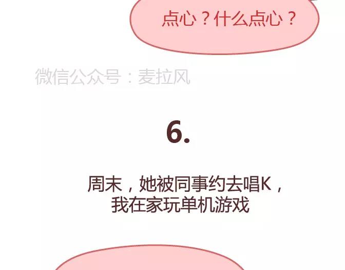🍟麥拉風-婚後80 第343话 我的媳妇有点蠢 第32页