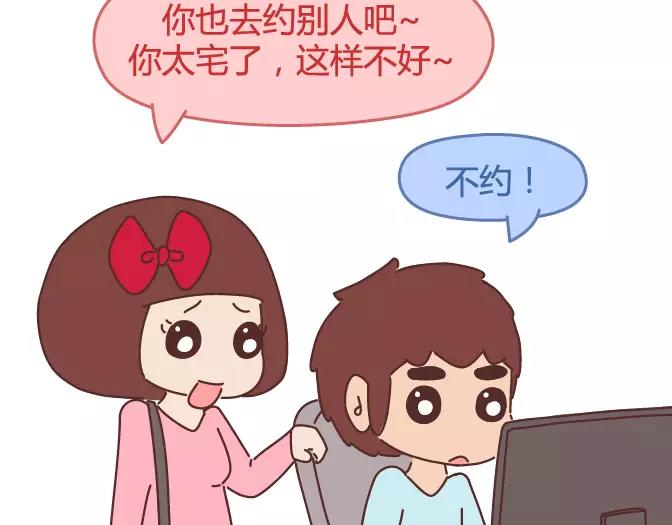 🍟麥拉風-婚後80 第343话 我的媳妇有点蠢 第33页