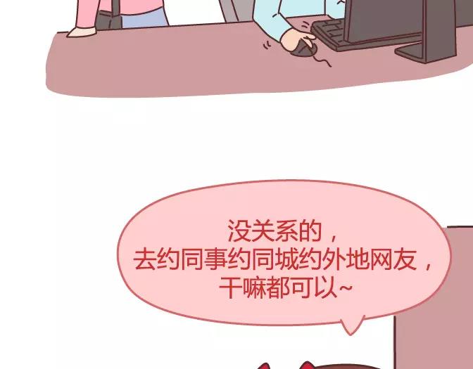 🍟麥拉風-婚後80 第343话 我的媳妇有点蠢 第34页