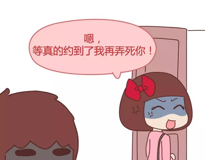 🍟麥拉風-婚後80 第343话 我的媳妇有点蠢 第36页