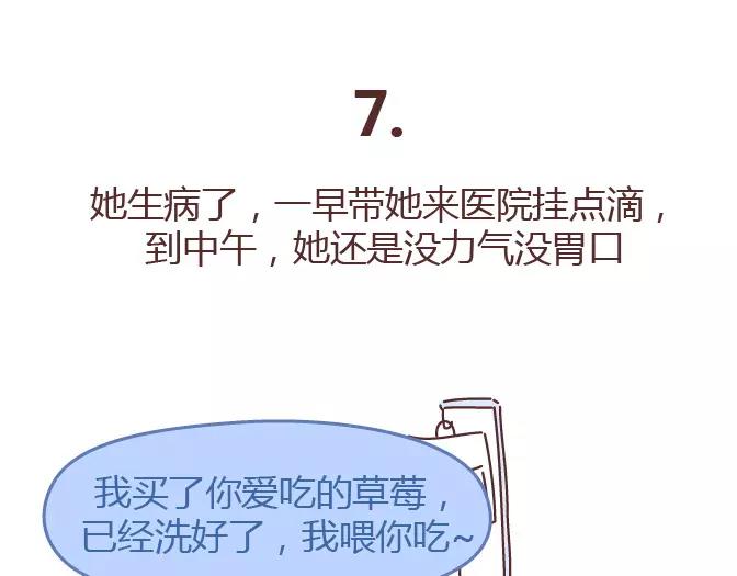 🍟麥拉風-婚後80 第343话 我的媳妇有点蠢 第38页