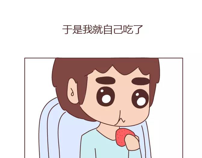 🍟麥拉風-婚後80 第343话 我的媳妇有点蠢 第40页