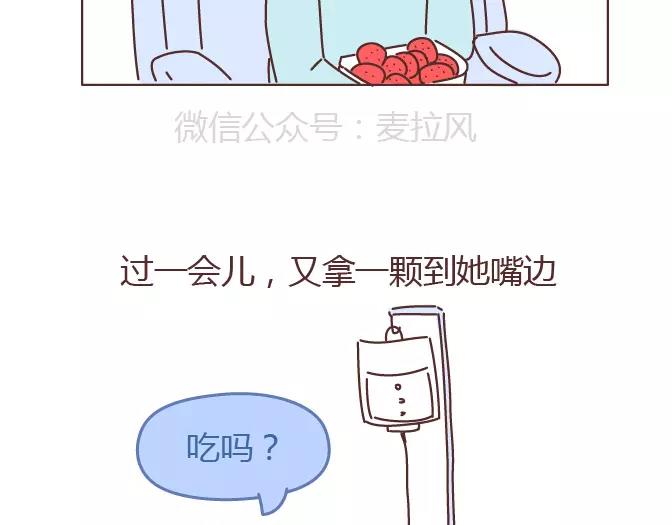 🍟麥拉風-婚後80 第343话 我的媳妇有点蠢 第41页