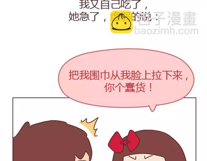 🍟麥拉風-婚後80 第343话 我的媳妇有点蠢 第43页
