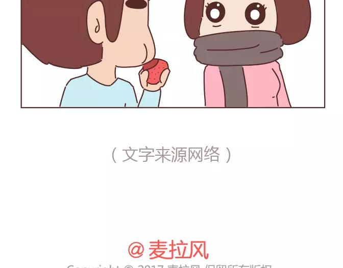 🍟麥拉風-婚後80 第343话 我的媳妇有点蠢 第44页