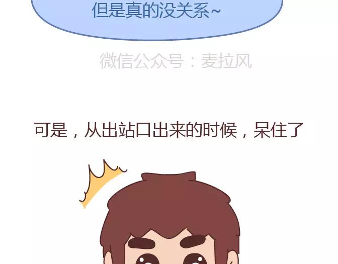 🍟麥拉風-婚後80 第343话 我的媳妇有点蠢 第5页