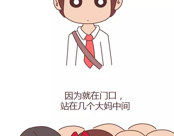 🍟麥拉風-婚後80 第343话 我的媳妇有点蠢 第6页