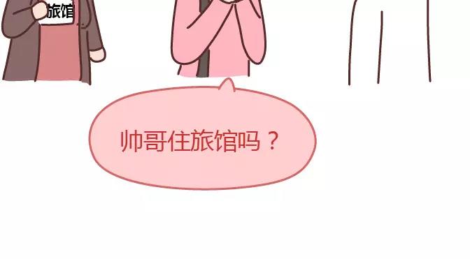 🍟麥拉風-婚後80 第343话 我的媳妇有点蠢 第9页