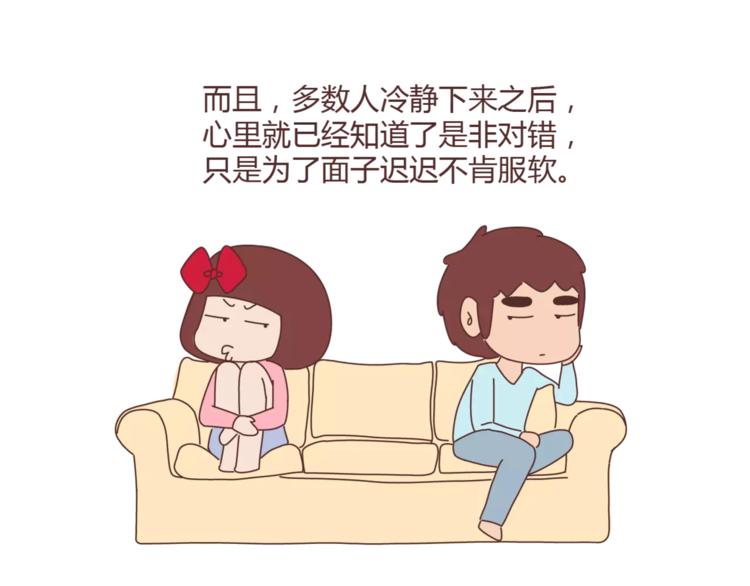 🍟麥拉風-婚後80 第345话 最不容易分手的男友 第12页