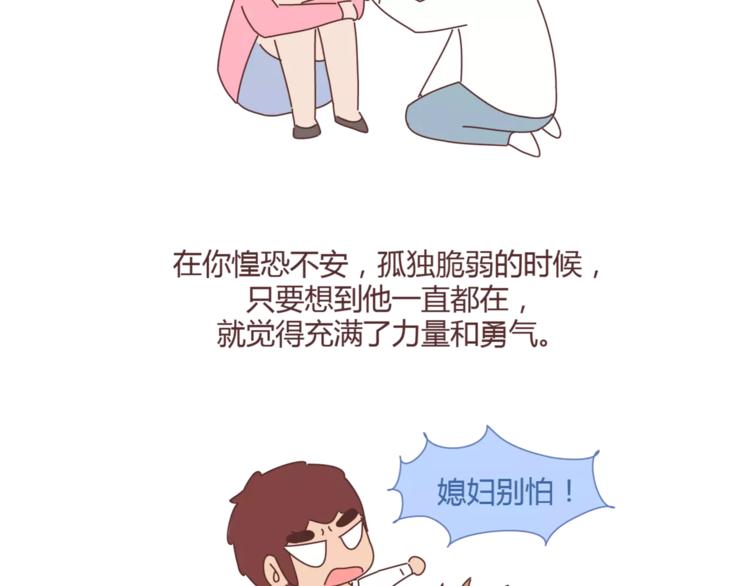 🍟麥拉風-婚後80 第345话 最不容易分手的男友 第16页