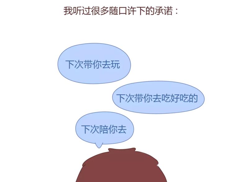 🍟麥拉風-婚後80 第345话 最不容易分手的男友 第18页