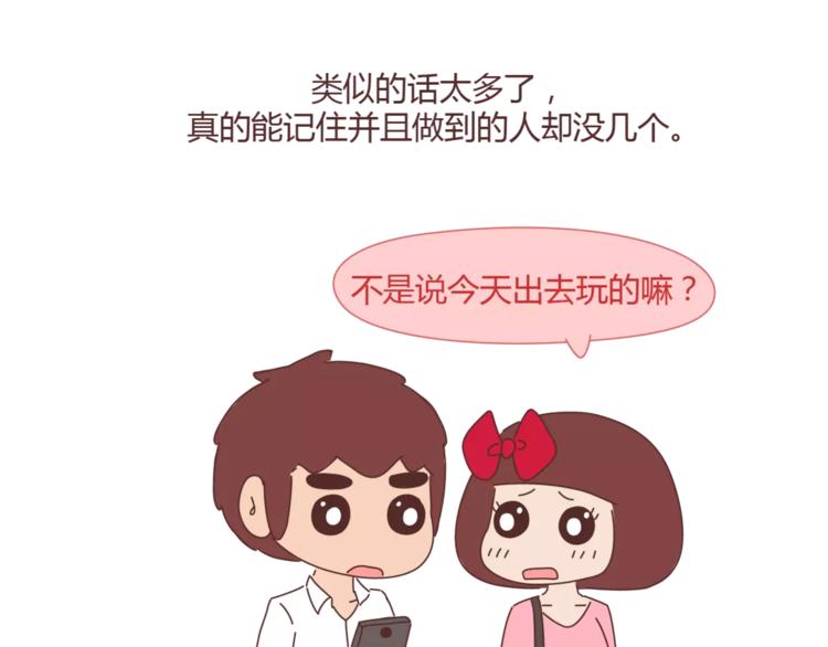 🍟麥拉風-婚後80 第345话 最不容易分手的男友 第20页