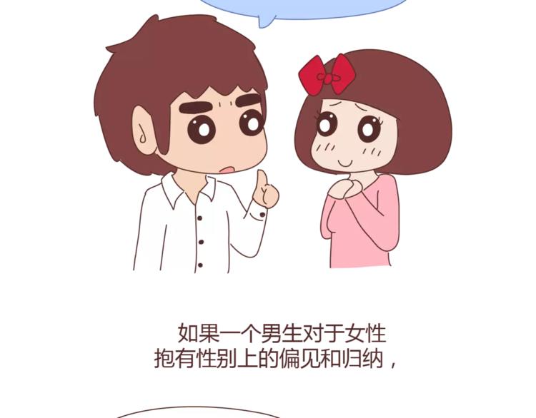 🍟麥拉風-婚後80 第345话 最不容易分手的男友 第23页