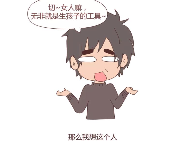 🍟麥拉風-婚後80 第345话 最不容易分手的男友 第24页