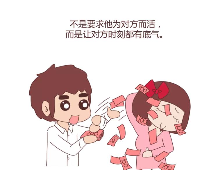 🍟麥拉風-婚後80 第345话 最不容易分手的男友 第32页