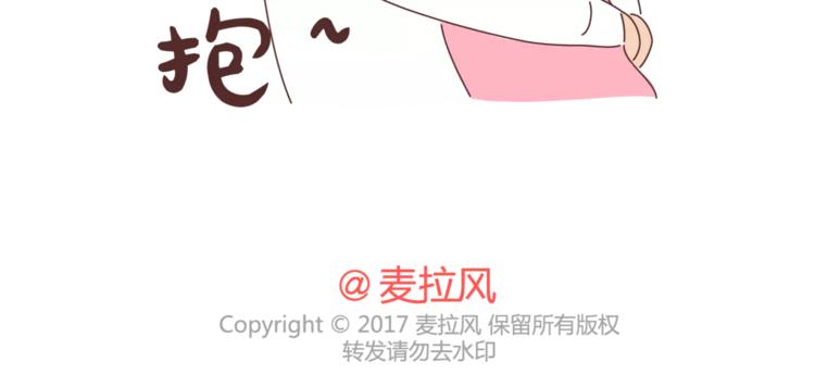 🍟麥拉風-婚後80 第345话 最不容易分手的男友 第37页