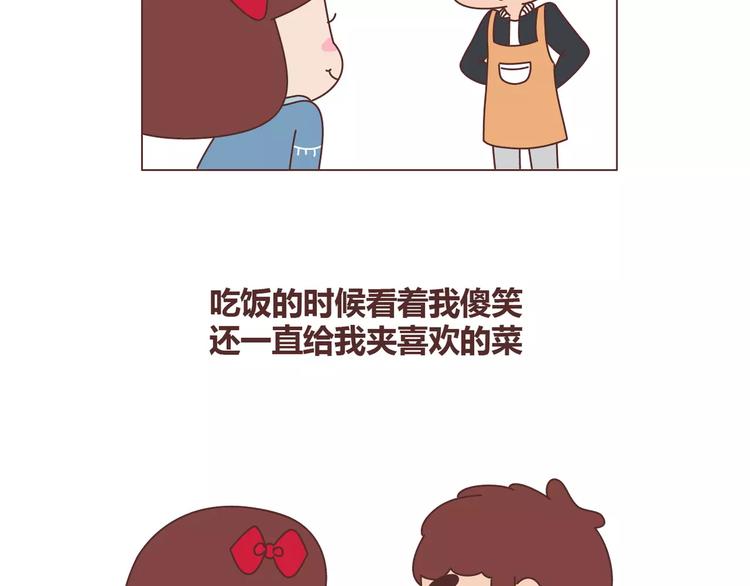 🍟麥拉風-婚後80 第347话 这样的男友别分手 第18页