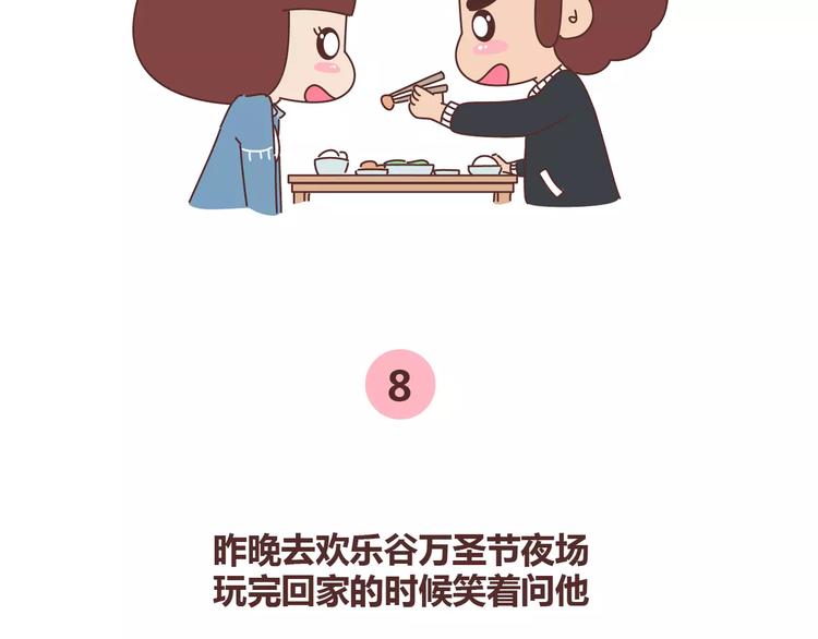 🍟麥拉風-婚後80 第347话 这样的男友别分手 第19页