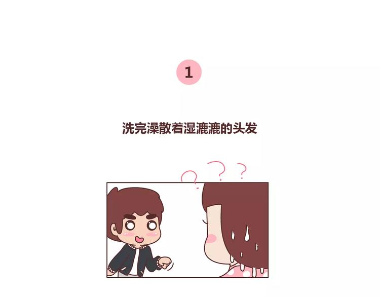 🍟麥拉風-婚後80 第347话 这样的男友别分手 第2页