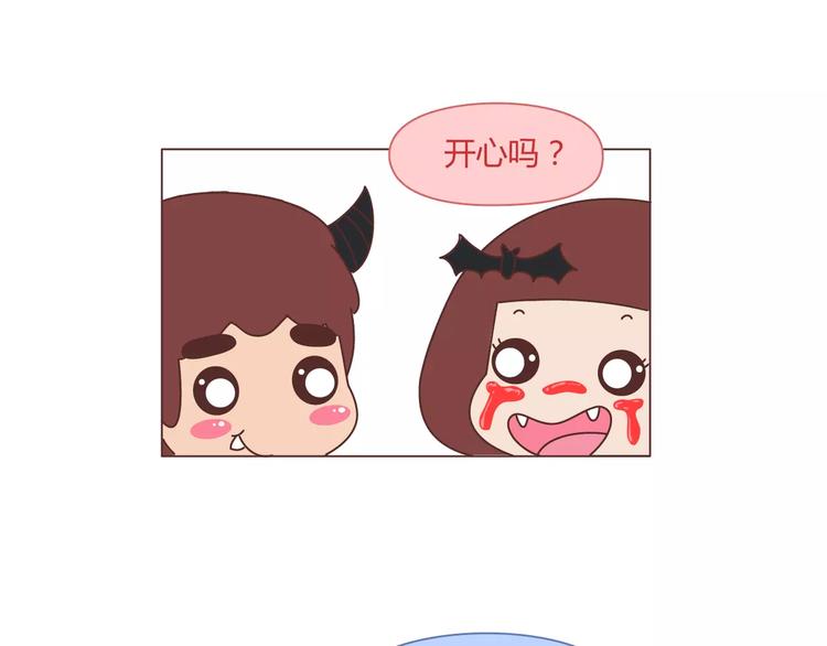 🍟麥拉風-婚後80 第347话 这样的男友别分手 第20页