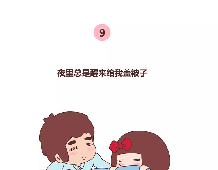 🍟麥拉風-婚後80 第347话 这样的男友别分手 第22页