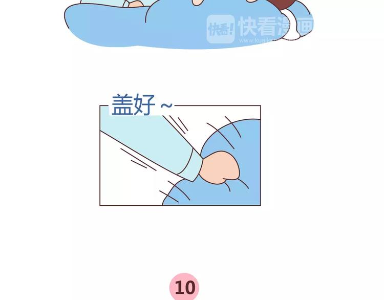 🍟麥拉風-婚後80 第347话 这样的男友别分手 第23页