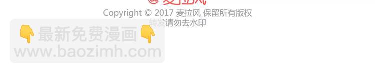 🍟麥拉風-婚後80 第347话 这样的男友别分手 第27页